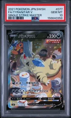 エレキッド ★ L3 頂上大激突 028/080 PSA10 レジェンド　ミラー エレキッド ☆ L3 頂上大激突 028/080 PSA10 レジェンド ミラー - メルカリ