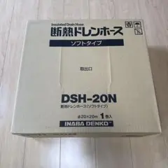因幡電工 断熱ドレンホース DSH-20N 20m 激安 - メルカリ