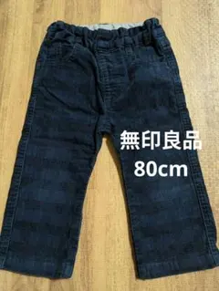 無印良品　ネイビー チェック柄 パンツ サイズ80