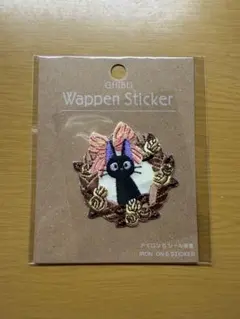 魔女の宅急便 ジジ 刺繍ワッペン