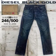 至高の逸品▪️世界500本限定▪️定価10万　岡山産ハンドクラフトデニム　ディーゼル