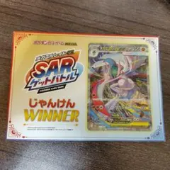 メガエルレイドex SARゲットバトル 証明書 - メルカリ