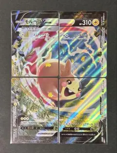 ポケカ　モルペコV-UNION s8b 4枚ワンセット