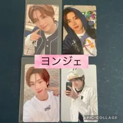 TWS　トレカ　タワレコ　HMV　ラキドロ　特典　ヨンジェ　4枚　コンプ