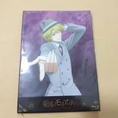 憂国のモリアーティ 6〈特装限定版〉
