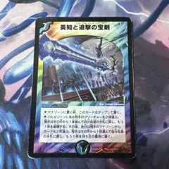 2026年最新】エターナルソードの人気アイテム - メルカリ