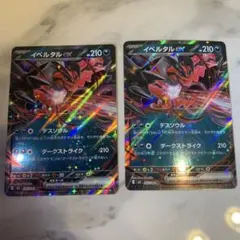 イベルタル CP5 幻·伝説ドリームキラコレクション 025/036 - メルカリ