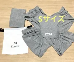 Konny 抱っこ紐 ライトグレー Sサイズ