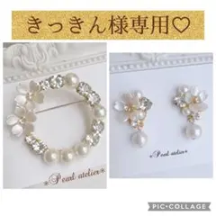 ＊きっきん様　専用ページ＊