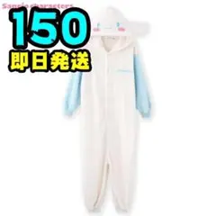 【新品】シナモロール　着ぐるみ　150　シナモン　ハロウィン　なりきり　②