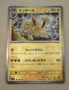 2025年最新】サンダースミラーの人気アイテム - メルカリ