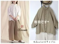 タクミーチーママさま専用です♪