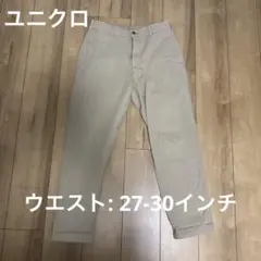 ユニクロ ベージュ チノパン バックポケット付き