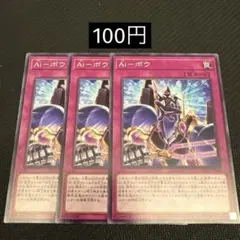 【まとめ買い歓迎】遊戯王OCG アライアンスインサイト Ai-ボウ