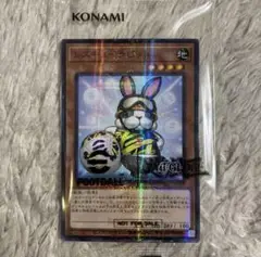 遊戯王カード ネイマールトークンカード レスキューラビット OCG 新品未開封