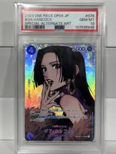 2025年最新】ボア・ハンコック sr sp op01-078の人気アイテム - メルカリ