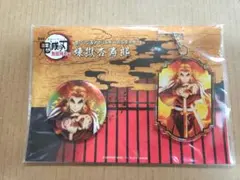 鬼滅の刃 煉獄杏寿郎 キーホルダー 缶バッジ セット - メルカリ