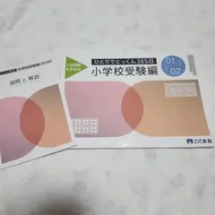 2025年最新】ひとりでとっくん 裁断の人気アイテム - メルカリ