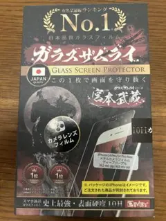 ガラスサムライ iPhone14 Pro/Pro Max用カメラレンズフィルム