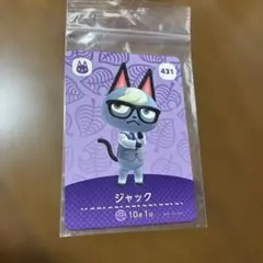 ジャック amiiboカード 431あつ森