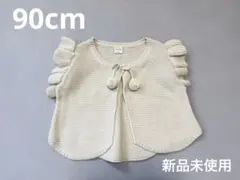 baby服　ベスト　新品未使用　90cm