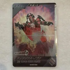 ガンバレジェンズ　サジタリウス・ノヴァ　仮面ライダー　フォーゼ　CP　③