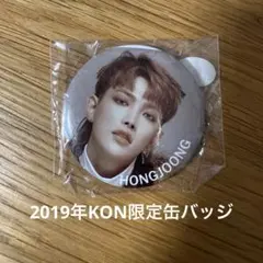 2025年最新】kcon 缶バッジの人気アイテム - メルカリ