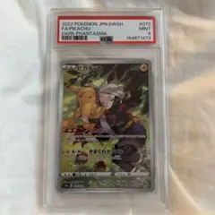 ワンオーナー品 ピカチュウ CHR PSA9 ワンオーナー品 ピカチュウ CHR PSA9 - メルカリ