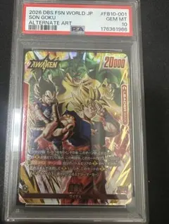 【PSA10】孫悟空 L★ リーダーパラレル FB10-001