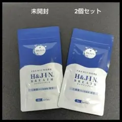 エイチジンブレス　バイオブレス　エイチジンバイオブレス　 乳酸菌配合　2個セットのサムネイル