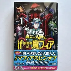 魔いりました入間くん 魔フィア 6巻 特典 缶バッジ 非売品 グッズ