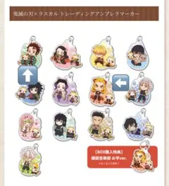 鬼滅の刃　グッズセット