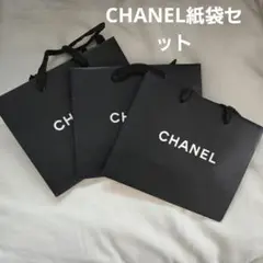 CHANEL ブラック紙袋 3枚セット