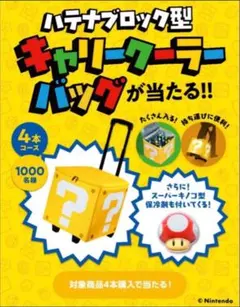 2026年最新】ハテナブロック クーラーバッグの人気アイテム - メルカリ