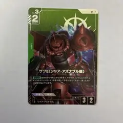 2025年最新】シャア・アズナブ パラレルの人気アイテム - メルカリ