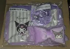 クロミグッズ　3点セット　1番くじ