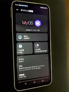 Libero 5G IV A302ZT Androidスマートフォン