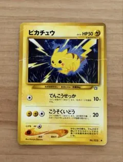 ピカチュウ 旧裏面 ポケモンカード - メルカリ