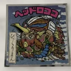 ビックリマンシール　No.13 ヘッドロココ