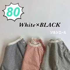先取りSALE‼️黒 ボーダー Tシャツ 長袖 春秋ベビー 男の子 女の子 80