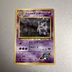 ナツメのゲンガーLV.39 ポケモンカード うずまき ホロ - メルカリ