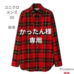 JW ANDERSON x UNIQLO レッドチェックネルシャツ　メンズ XS