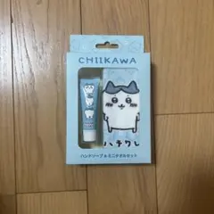 CHIIKAWA ハンドソープ & ミニタオルセット