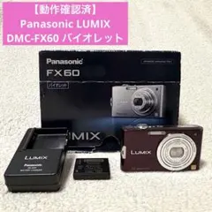2026年最新】dmc-fx60の人気アイテム - メルカリ