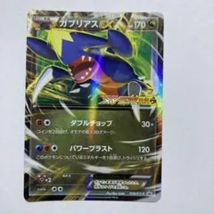 2026年最新】ガブリアスEXの人気アイテム - メルカリ