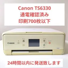 2025年最新】TS6330の人気アイテム - メルカリ