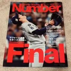 Sports Graphic Number 1131