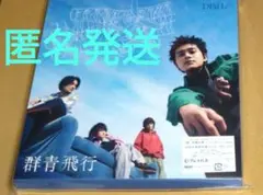 DISH//群青飛行初回生産限定盤Ａ(CD+Blu-ray)