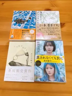 愛されなくても別に このよの喜びよ　つまらない住宅地のすべての家　ポストライム船