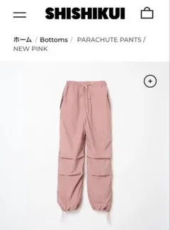 【新品未使用】SHISHIKUI パラシュートパンツ　ピンク　バッグ付き PARACHUTE PANTS / PINK – SHISHIKUI
